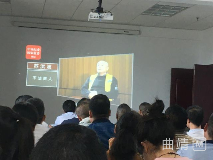 乐动注册组织公司中高层管理人员观看警示教育片《政治掮客苏洪波》